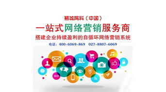 易城中国 易城网科 一站式网络营销服务专家,系统化网络营销服务提供商,最专业的城市商务门户,全球领先的城市电子商务平台,中国百强互联网运营商 如何让你的商务短信更加打动客户